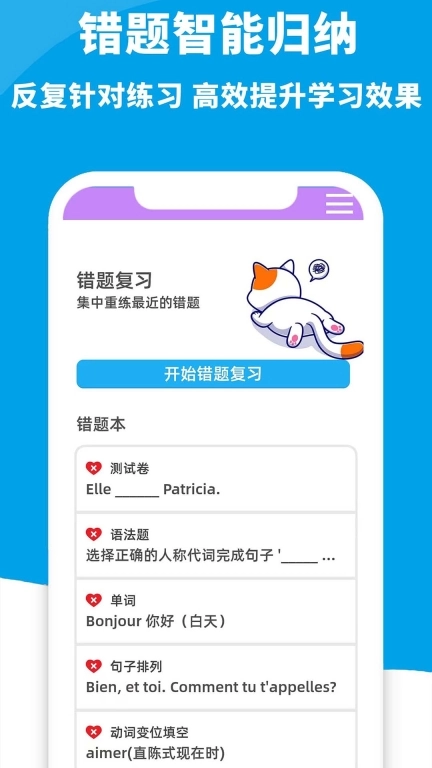 AAA法语