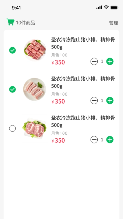 冻品世家