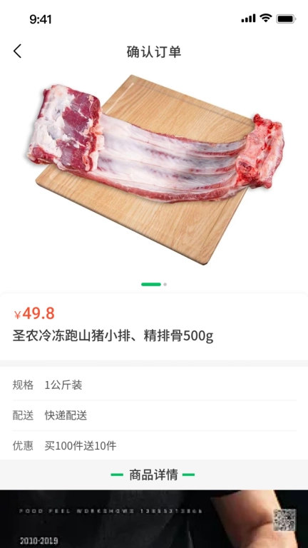 冻品世家
