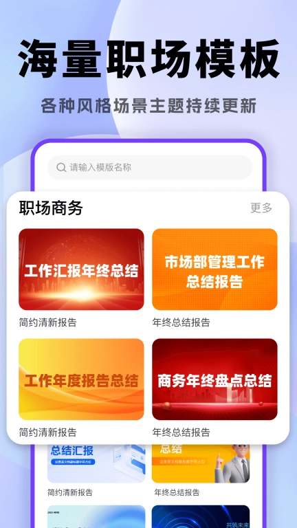 AI一键生成PPT
