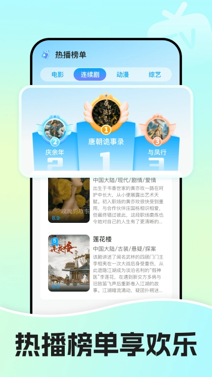 短剧免费看