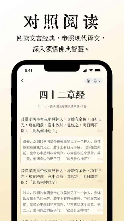大乘佛经-二万四千佛经翻译白话文