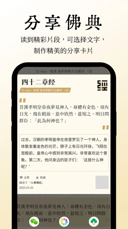 大乘佛经-二万四千佛经翻译白话文