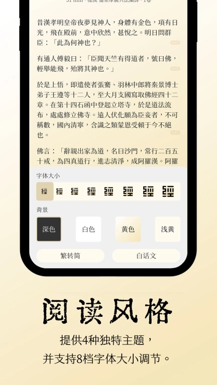 大乘佛经-二万四千佛经翻译白话文