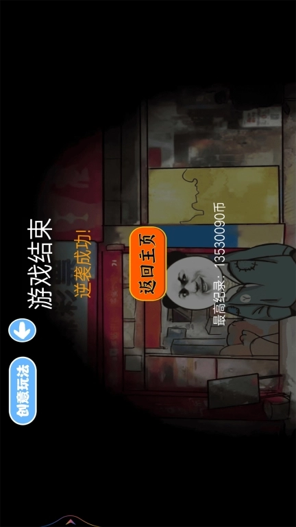 自制刮刮乐-解压刮刮乐逆袭暴富