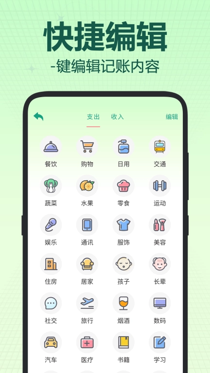 电子手帐本