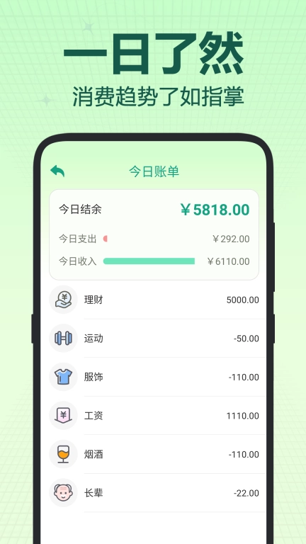 电子手帐本