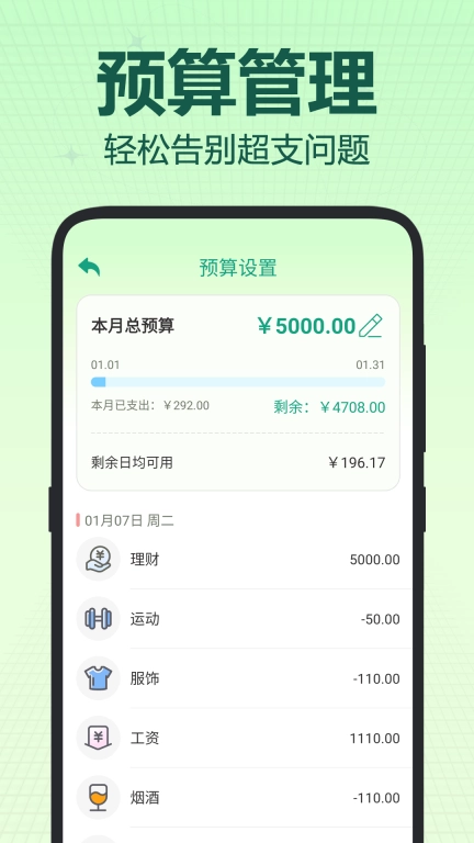电子手帐本