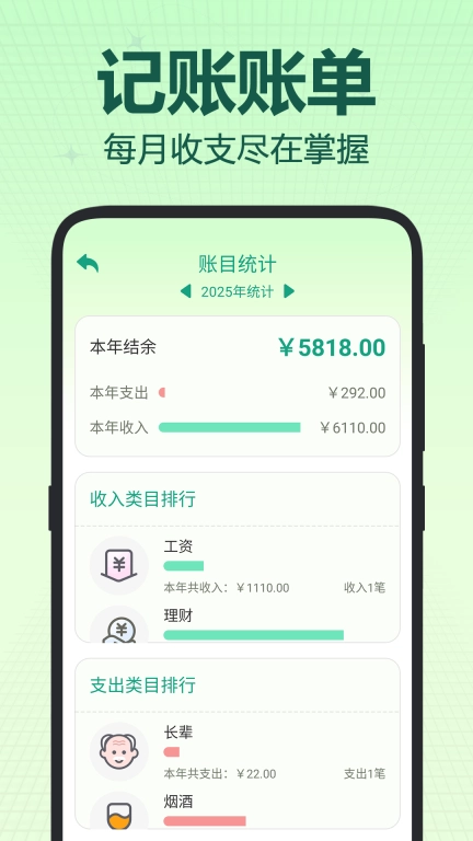 电子手帐本
