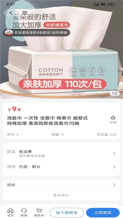 云慧傲停