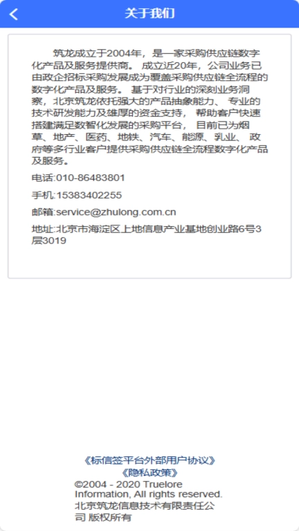 标信签