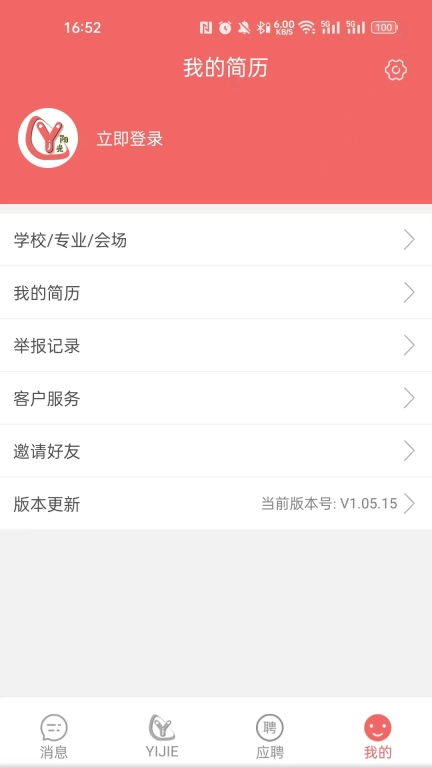 奕杰阳光个人版