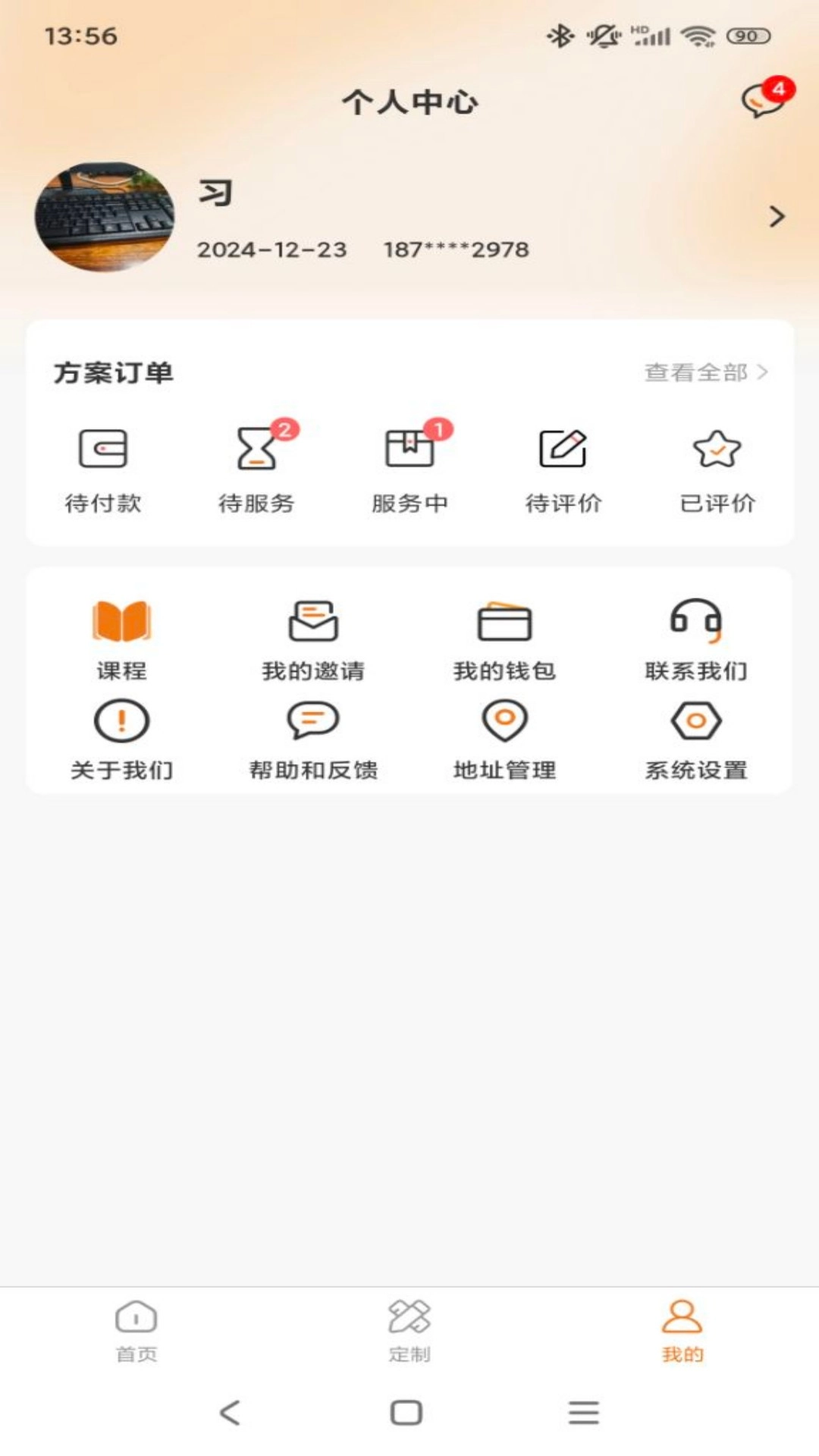 康居