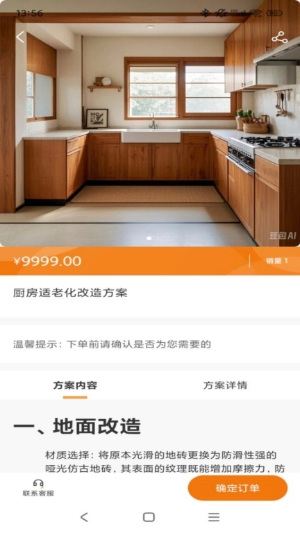 康居