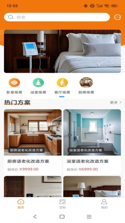 康居
