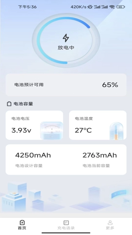 电能领航者