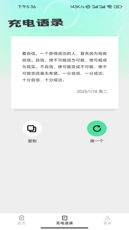 电能领航者