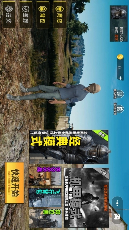 吃鸡枪战精英