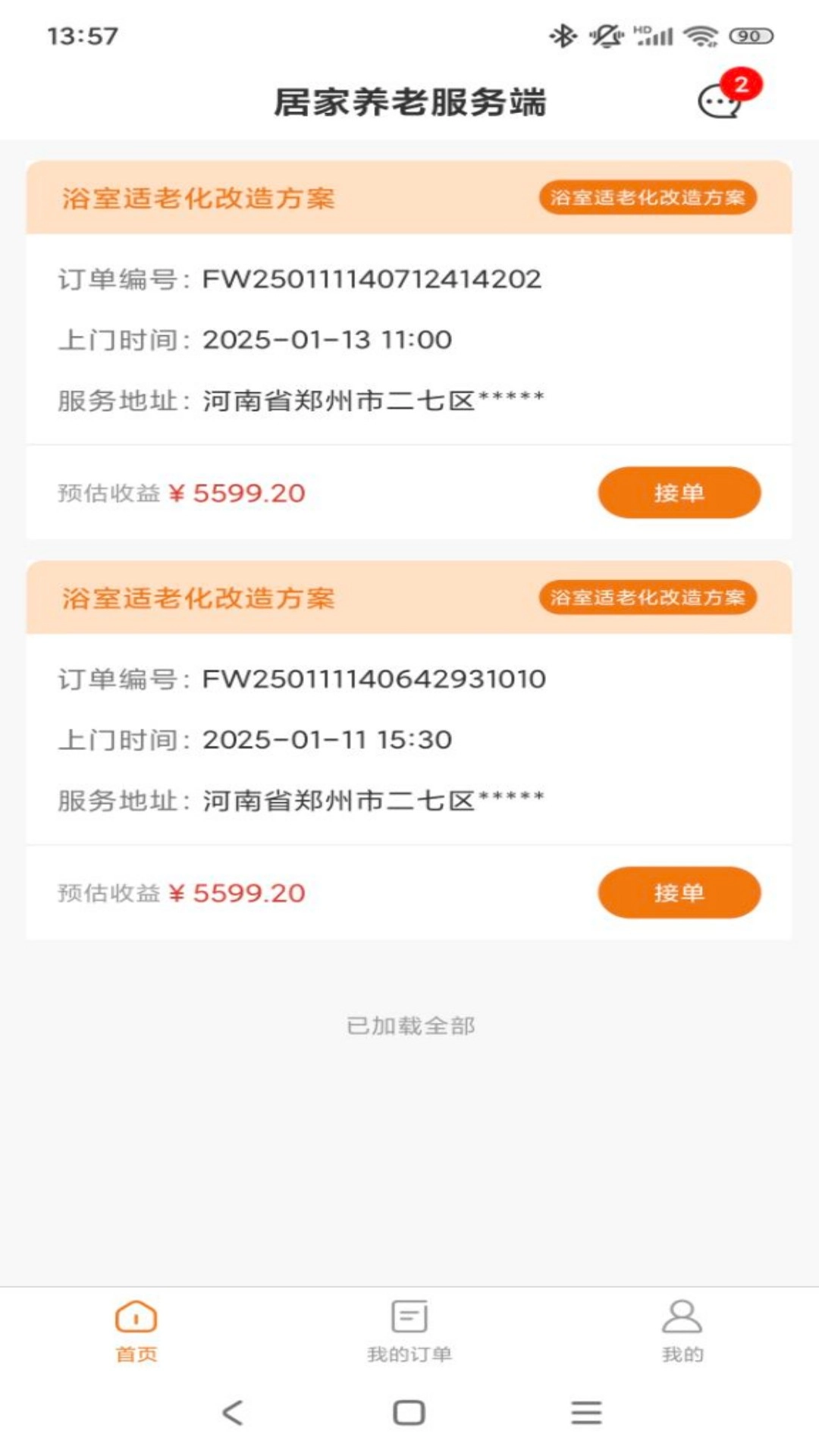 康居经销商
