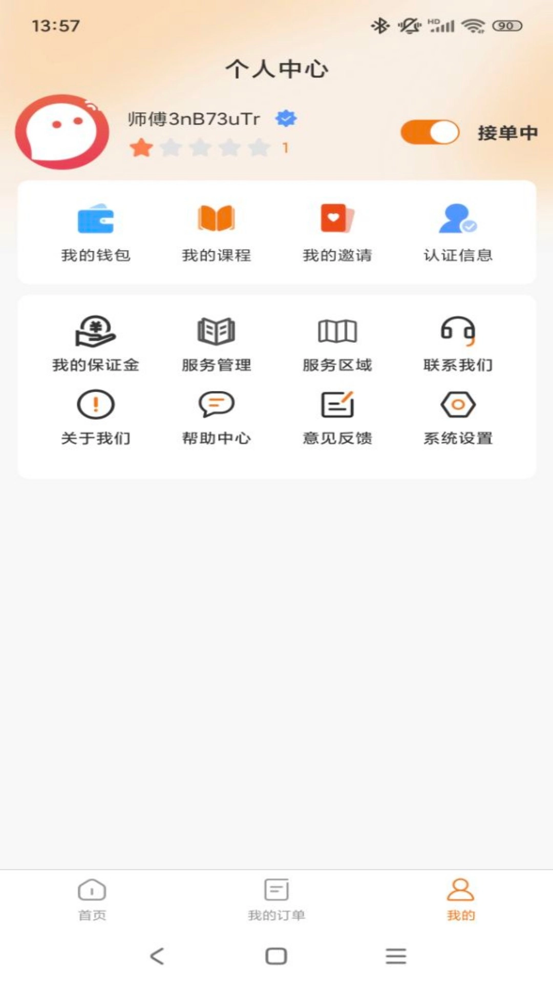 康居经销商