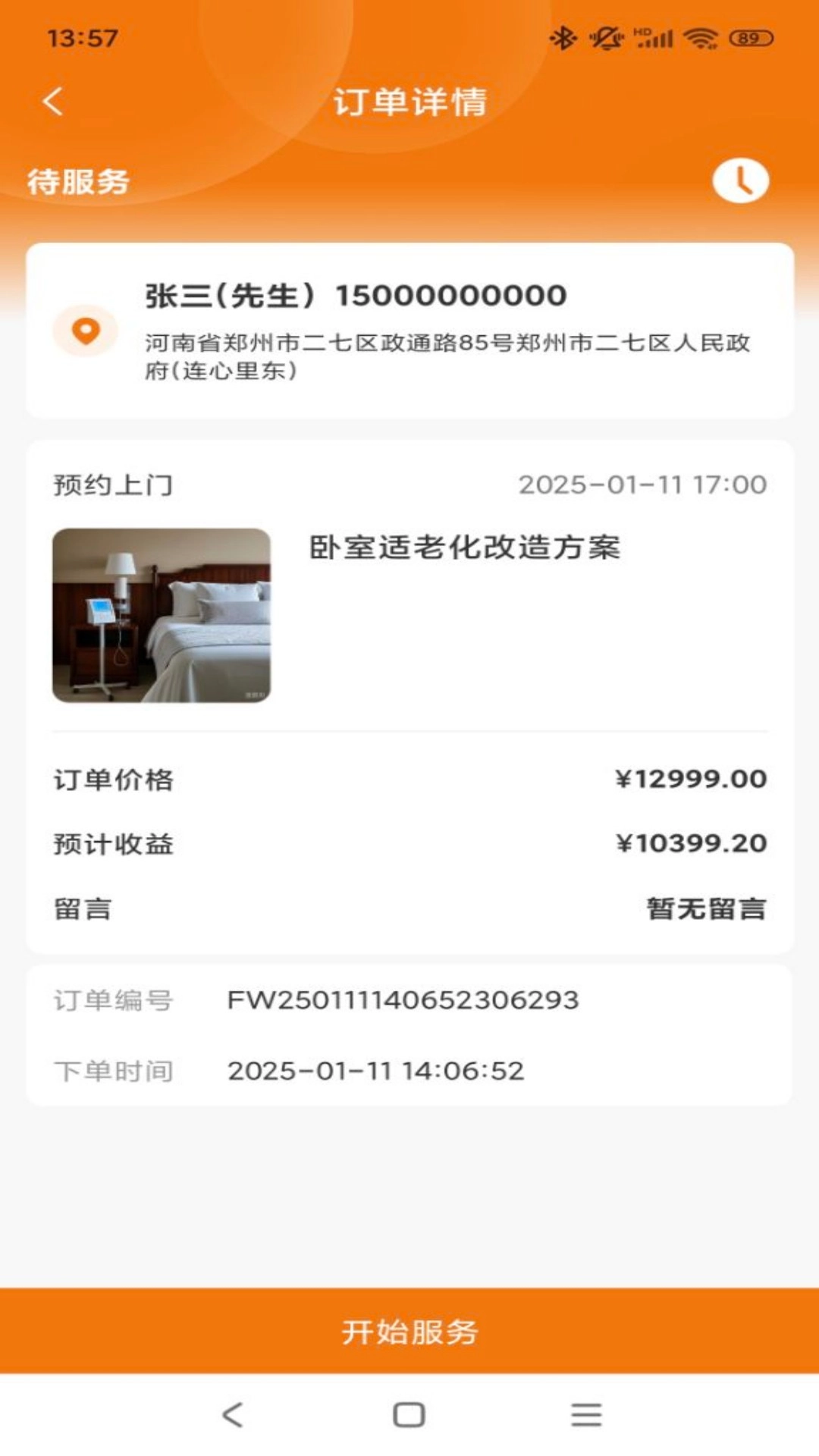 康居经销商