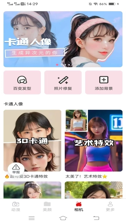 柒夏相机