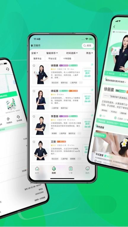 当约-上门按摩全品类约单平台