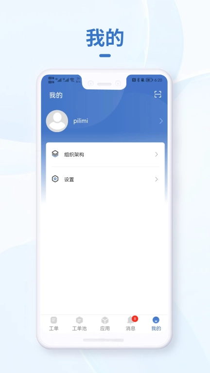 小慧管家
