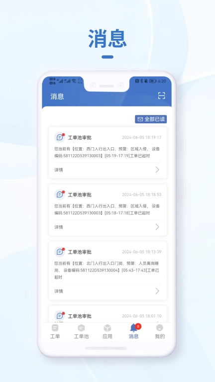 小慧管家