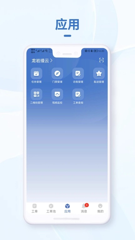 小慧管家