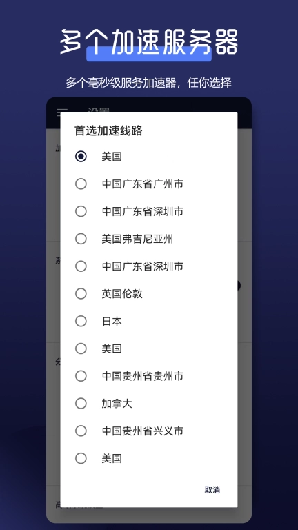 全能网络加速器-毫秒级延迟