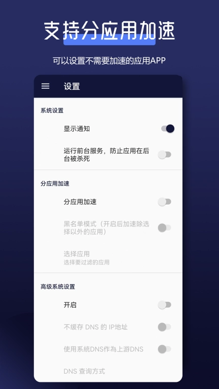 全能网络加速器-毫秒级延迟