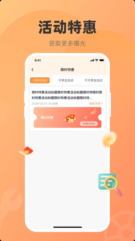 配商管家