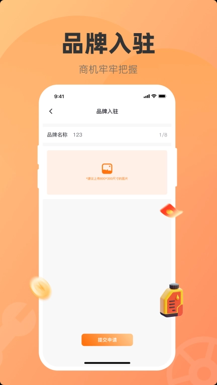 配商管家