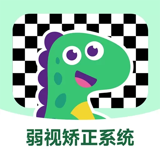 弱视矫正系统