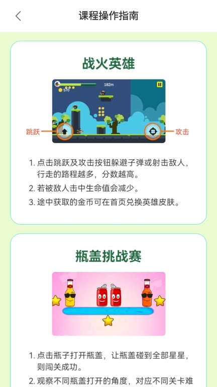弱视矫正系统