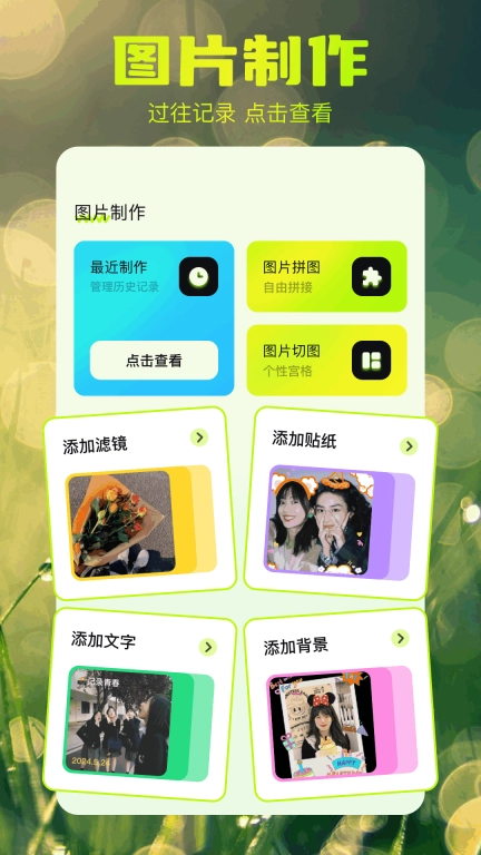 相册图库管家