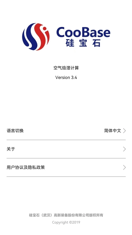 空气焓湿计算
