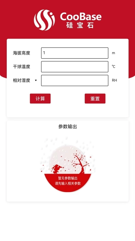 空气焓湿计算