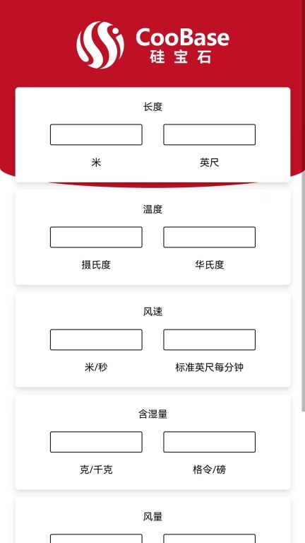 空气焓湿计算