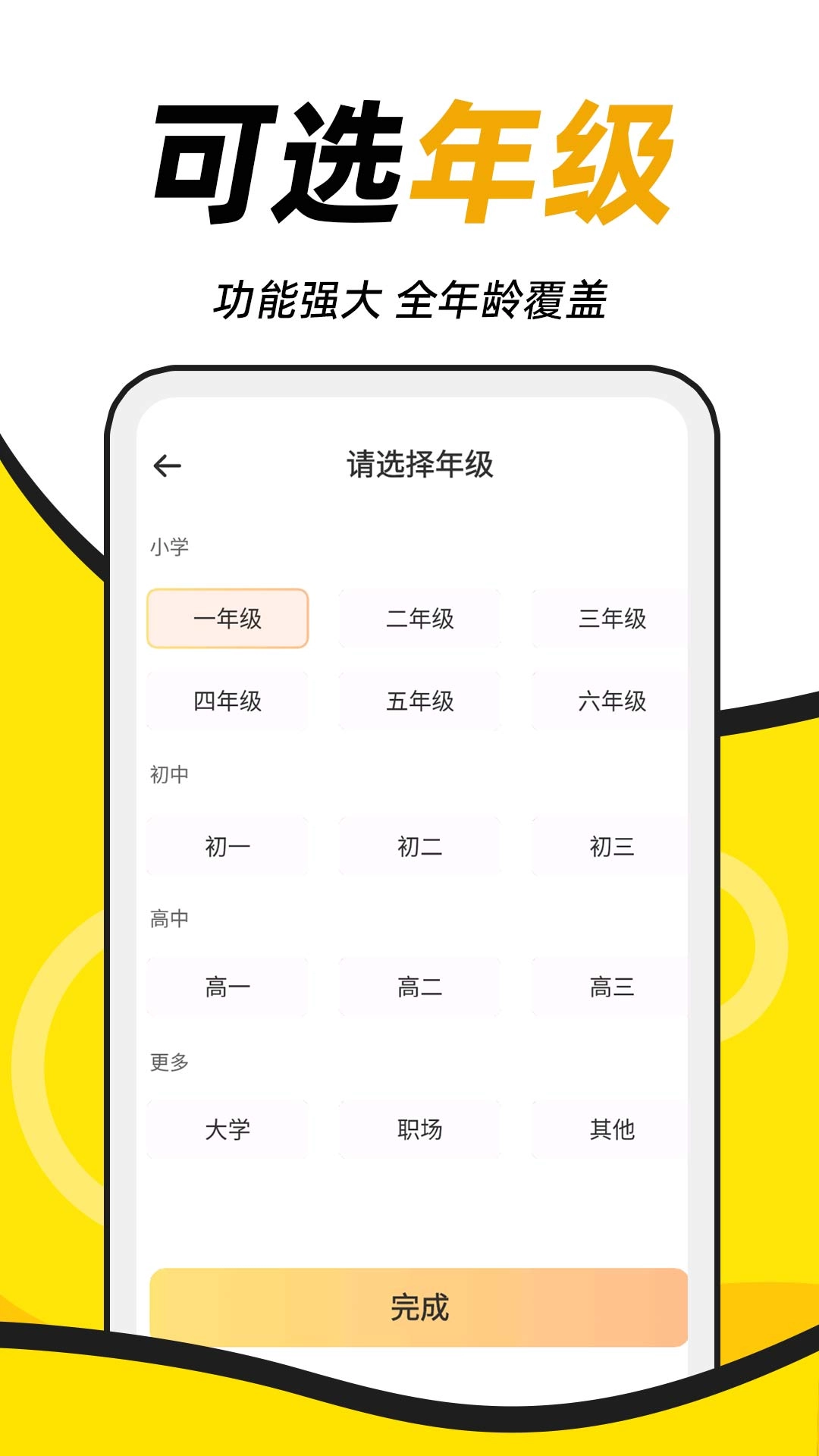 满分作文帮