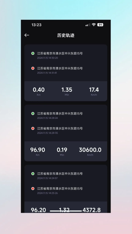 速珂智能