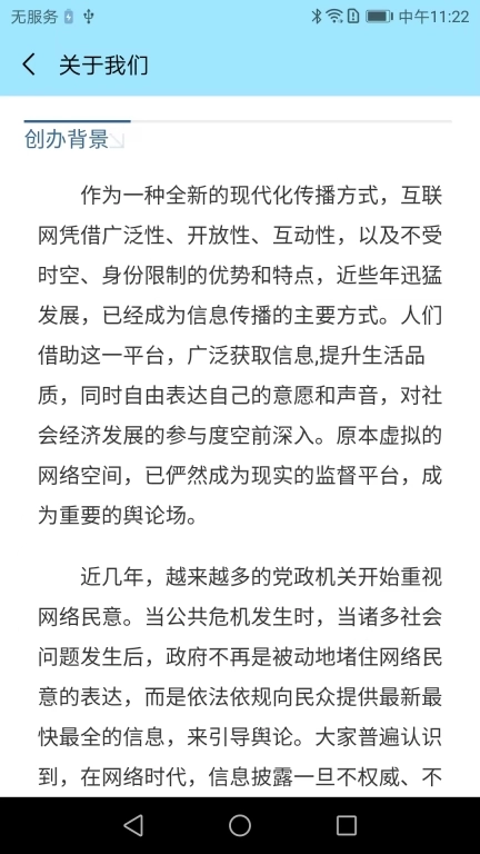 百姓呼声