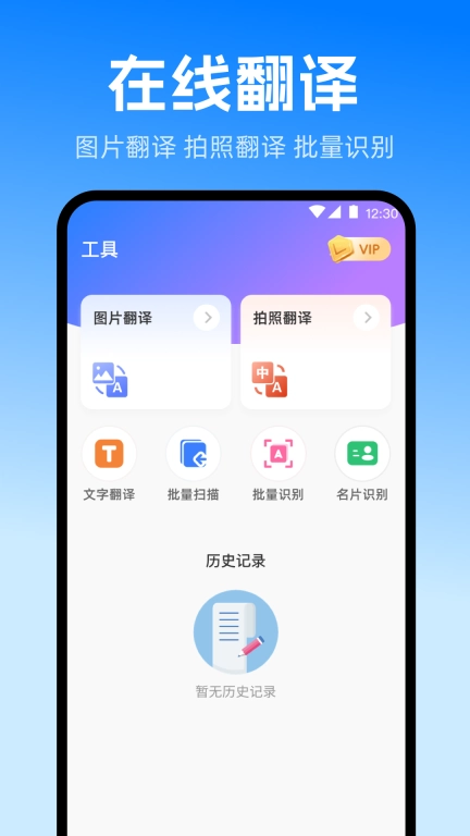 扫描iScan全能王