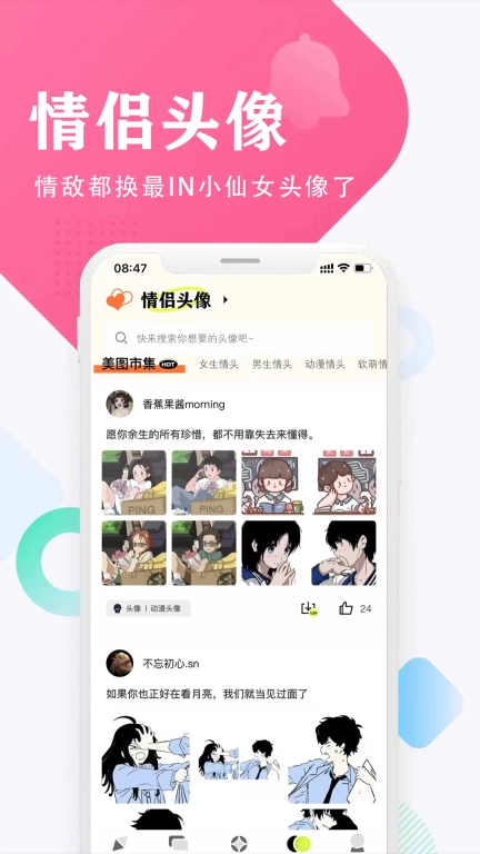 仙女头像-情侣头像大全