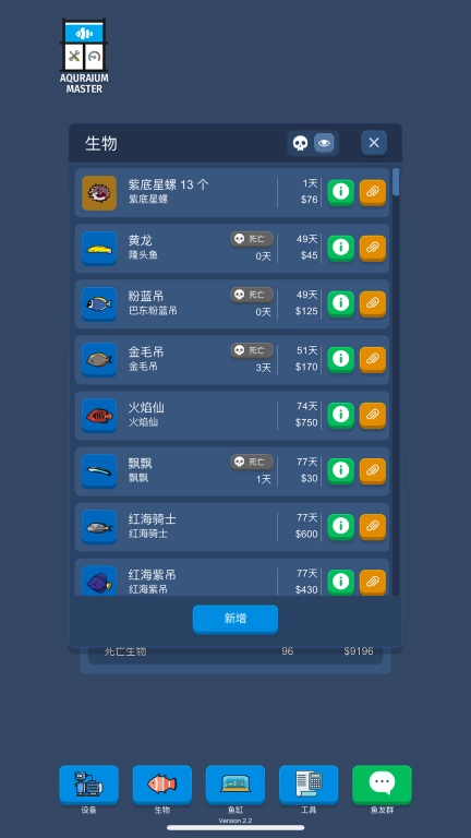 鱼缸大师