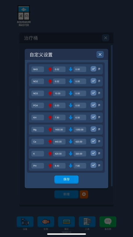 鱼缸大师