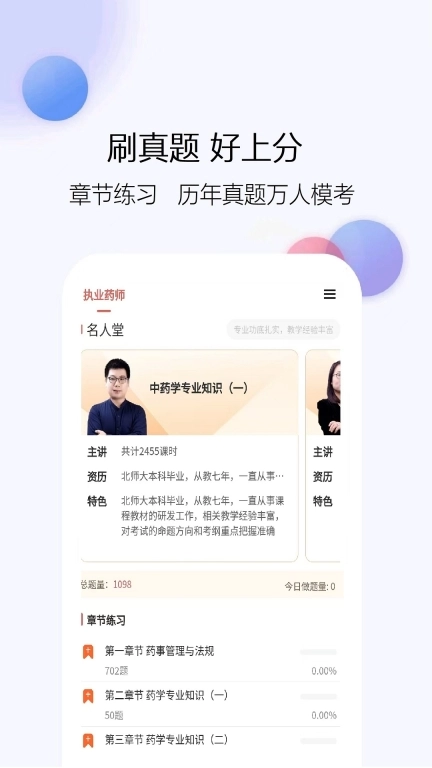 医学题库网