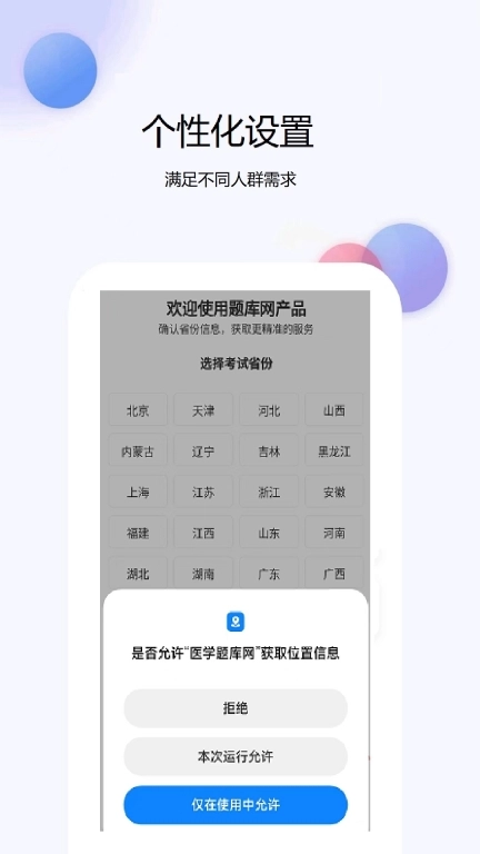医学题库网