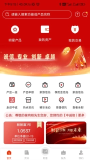 中诚信托